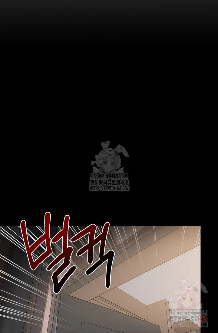 Chairman, Cut the crap - Chapter 8 manhwa