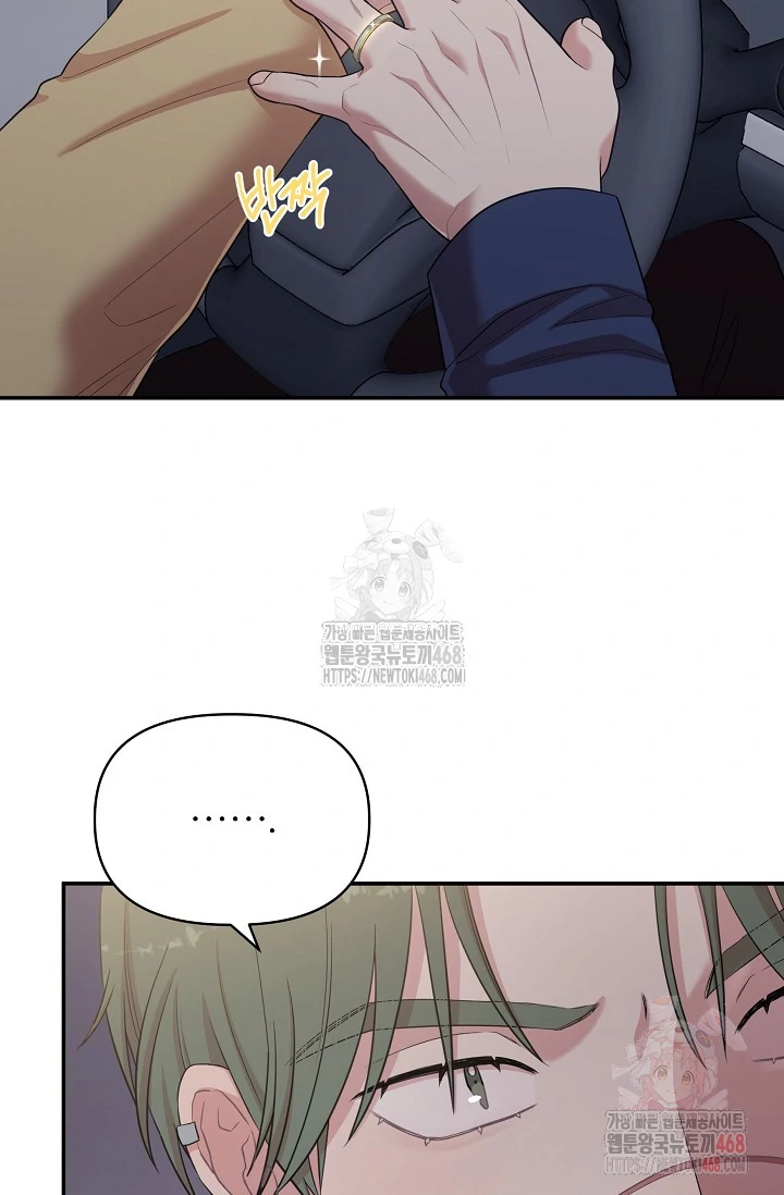 Chairman, Cut the crap - Chapter 8 manhwa