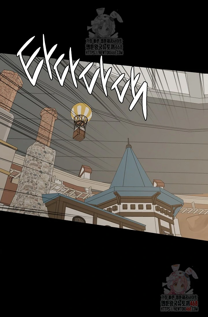 Chairman, Cut the crap - Chapter 8 manhwa
