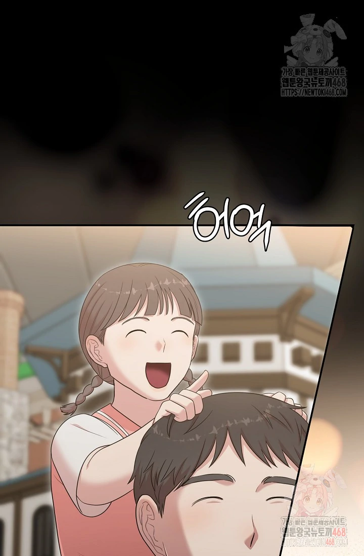 Chairman, Cut the crap - Chapter 8 manhwa