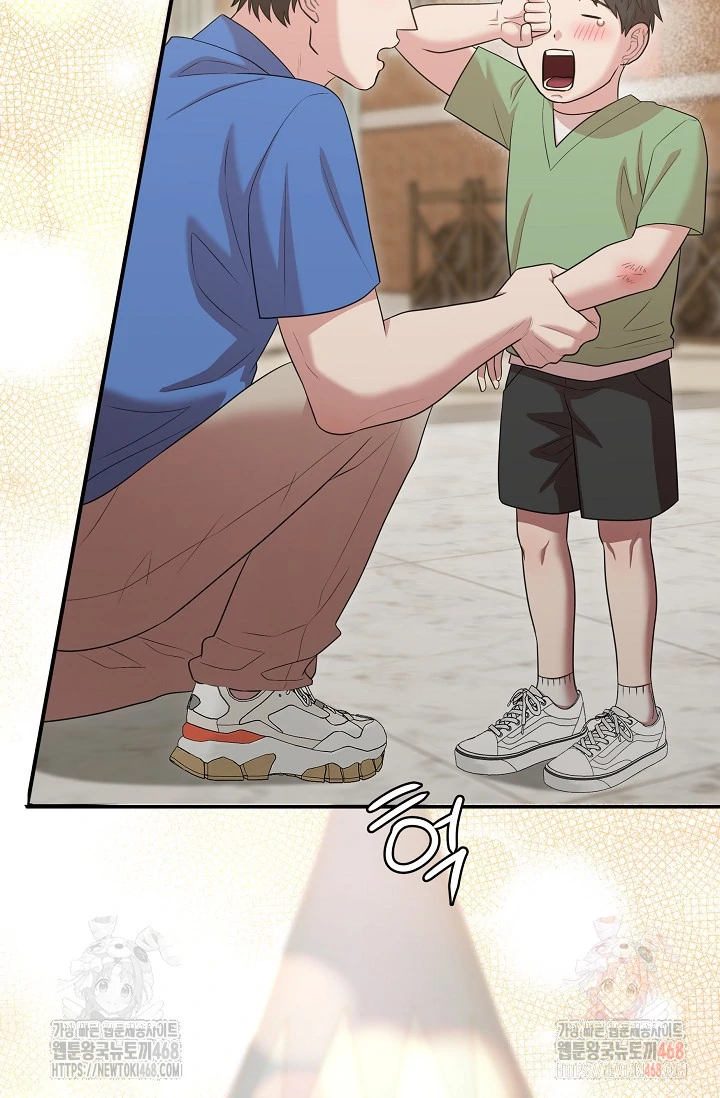 Chairman, Cut the crap - Chapter 8 manhwa