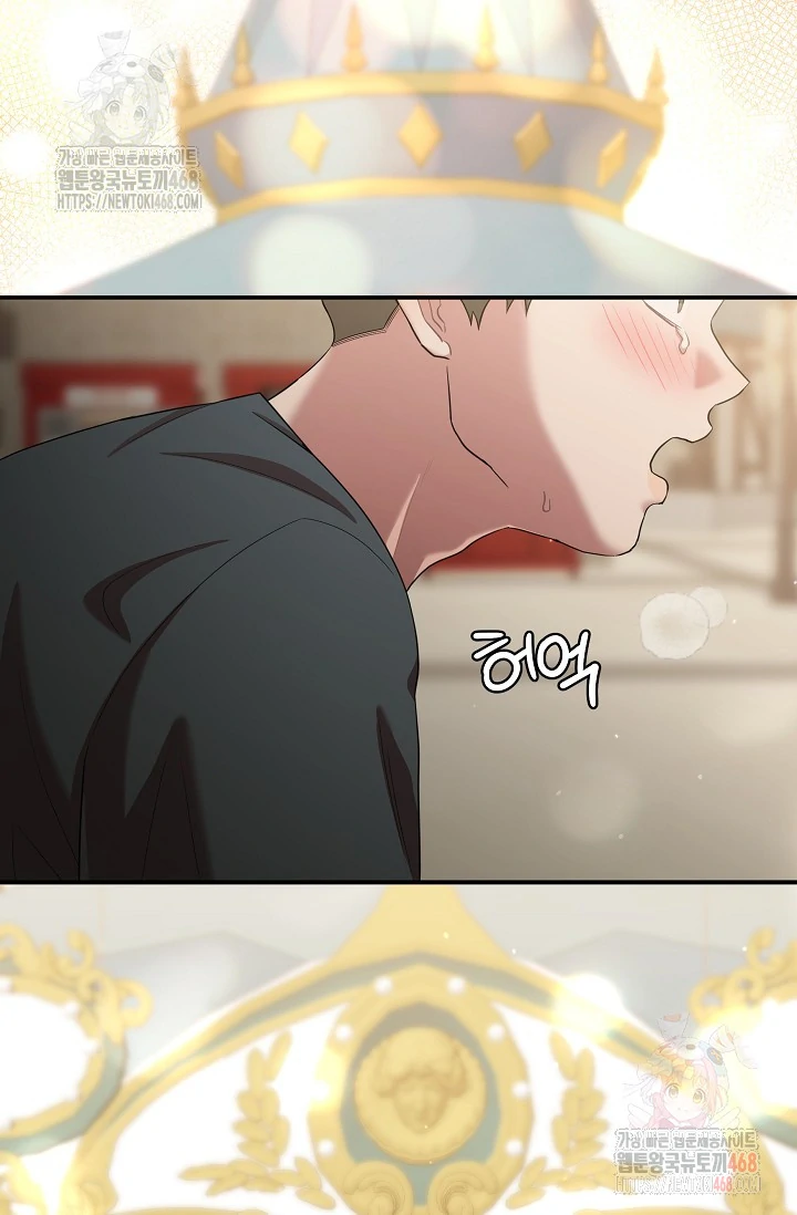 Chairman, Cut the crap - Chapter 8 manhwa