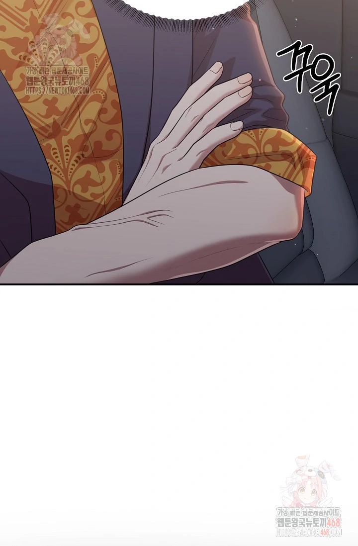 Chairman, Cut the crap - Chapter 8 manhwa