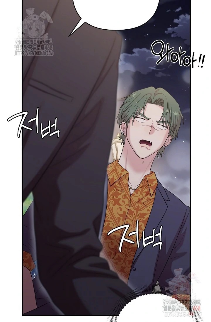 Chairman, Cut the crap - Chapter 8 manhwa