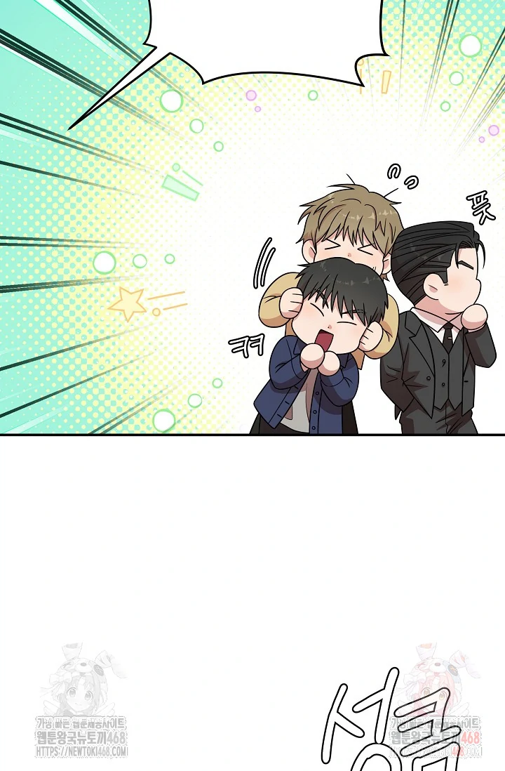 Chairman, Cut the crap - Chapter 8 manhwa