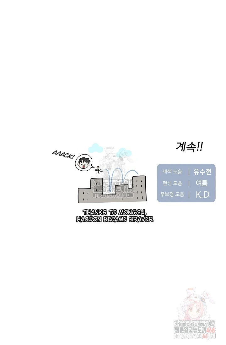 Chairman, Cut the crap - Chapter 8 manhwa