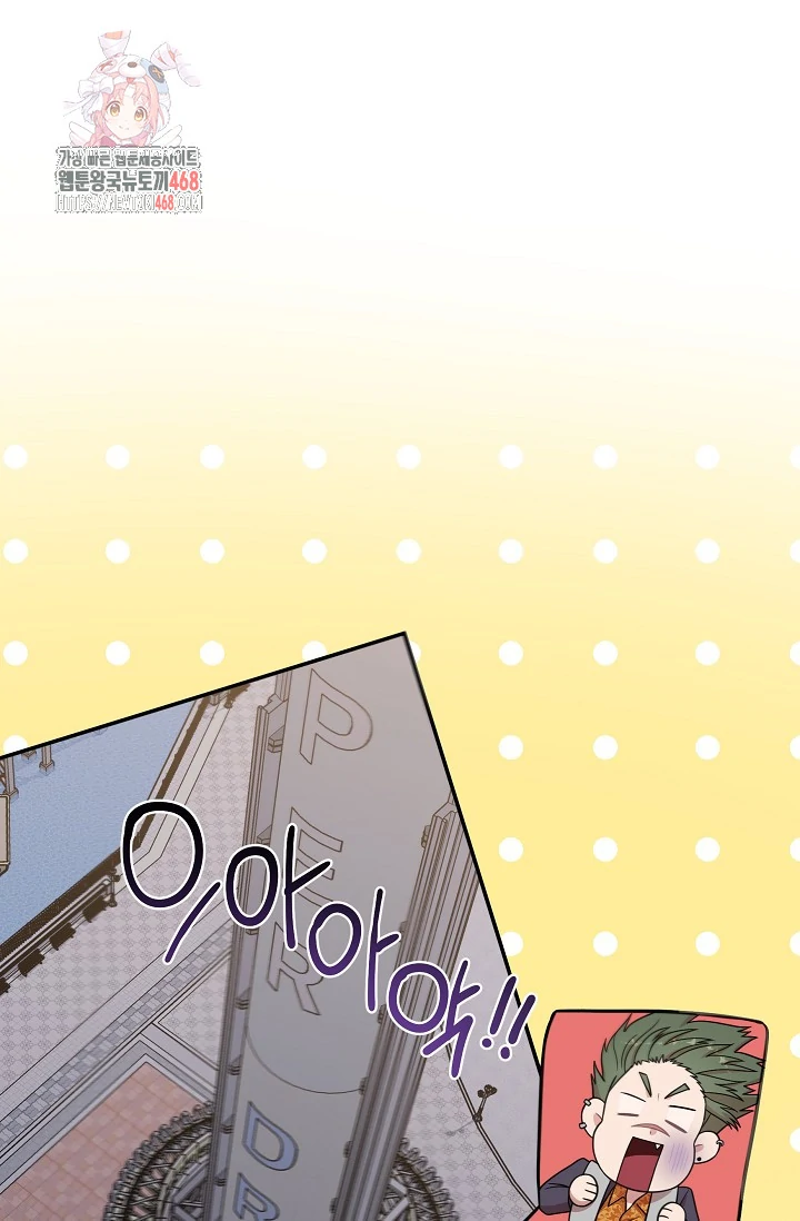 Chairman, Cut the crap - Chapter 9 manhwa