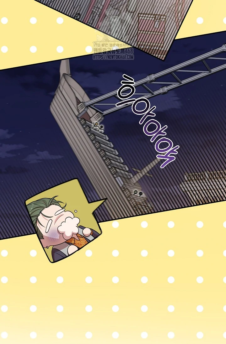 Chairman, Cut the crap - Chapter 9 manhwa