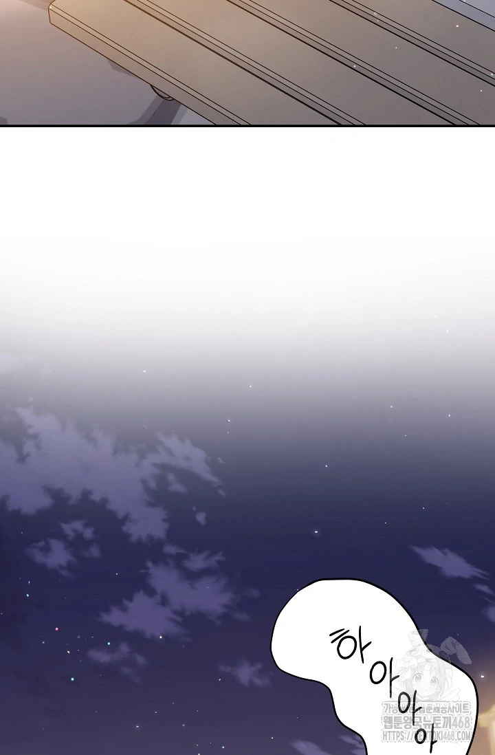 Chairman, Cut the crap - Chapter 9 manhwa