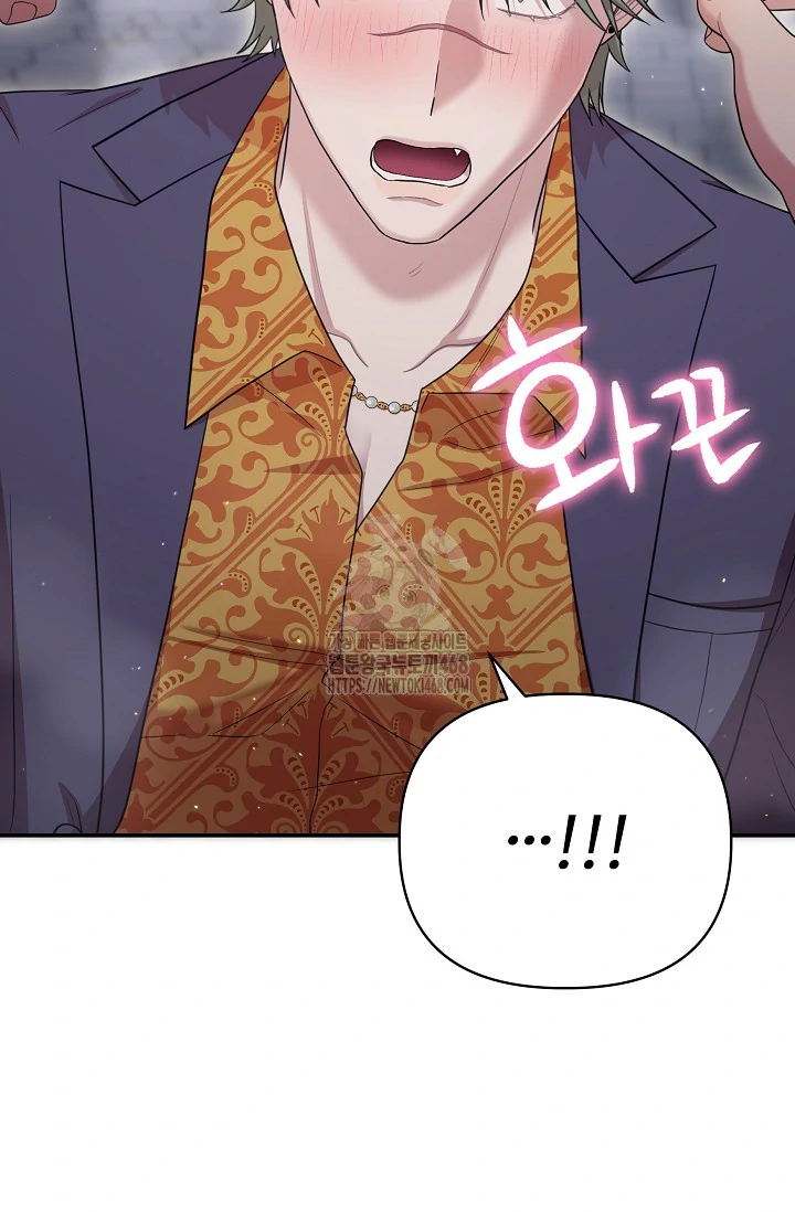 Chairman, Cut the crap - Chapter 9 manhwa