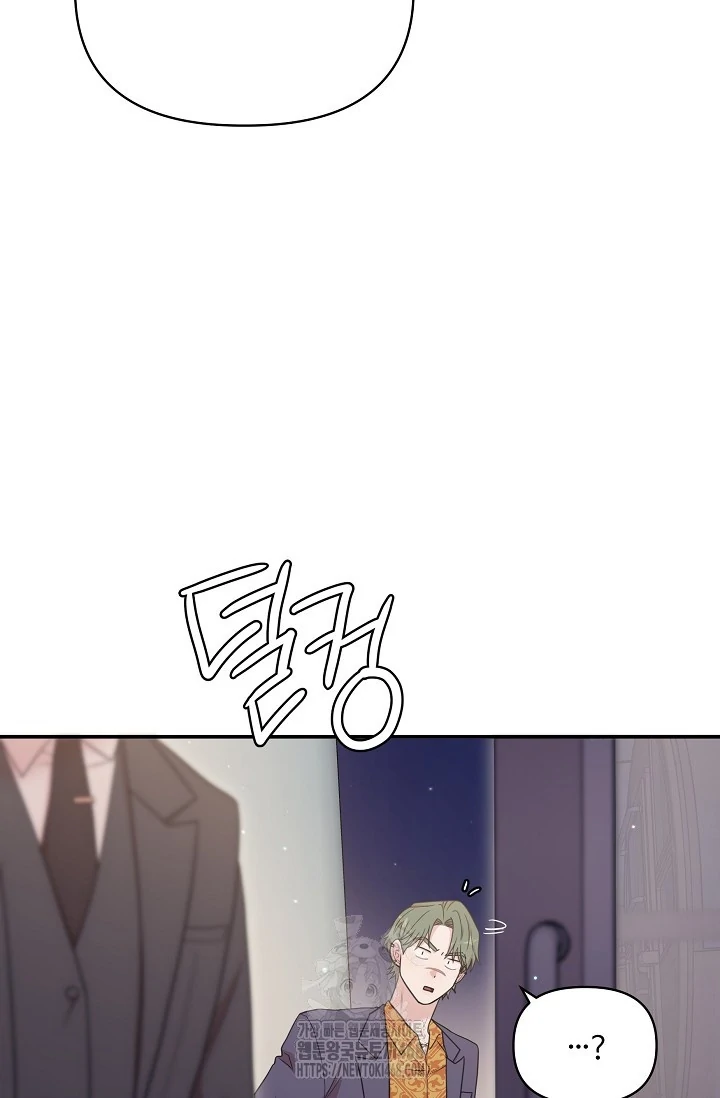 Chairman, Cut the crap - Chapter 9 manhwa