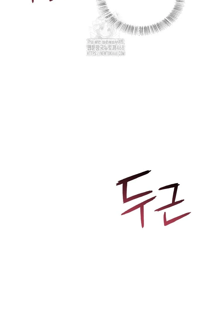 Chairman, Cut the crap - Chapter 9 manhwa