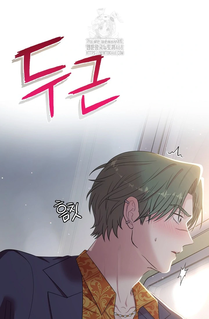 Chairman, Cut the crap - Chapter 9 manhwa