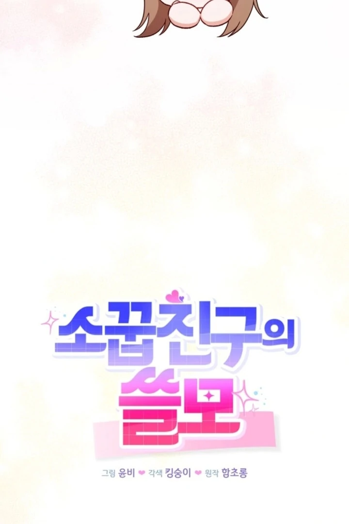 The usefulness of a childhood friend [+19] [Luna Toons] - Chapter 00 - S1 manhwa