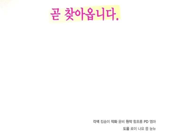 The usefulness of a childhood friend [+19] [Luna Toons] - Chapter 00 - S1 manhwa