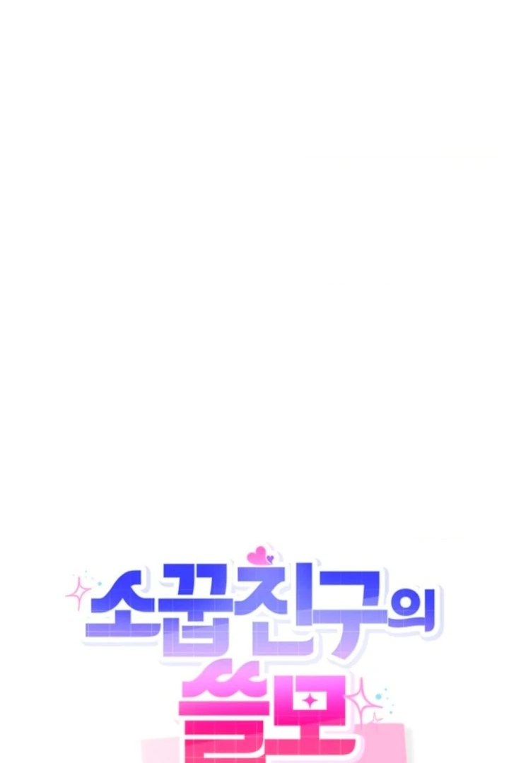 The usefulness of a childhood friend [+19] [Luna Toons] - Chapter 02 - S1 manhwa