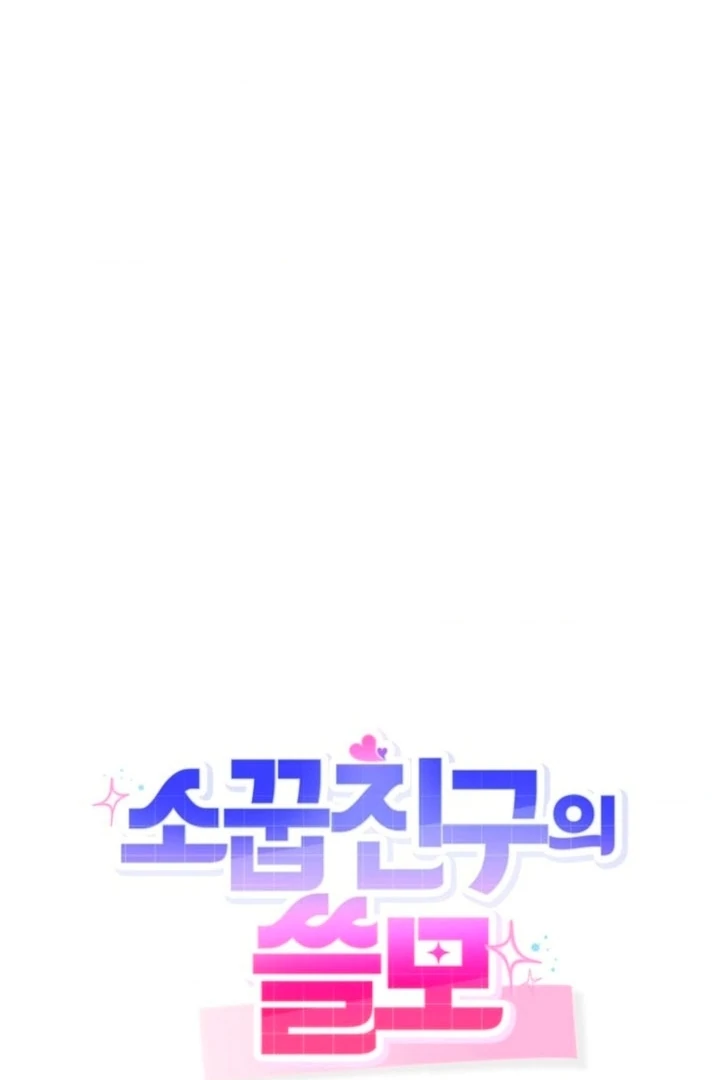 The usefulness of a childhood friend [+19] [Luna Toons] - Chapter 03 - S1 manhwa