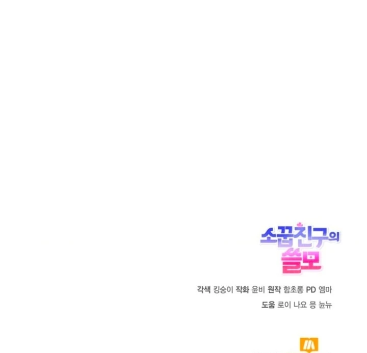 The usefulness of a childhood friend [+19] [Luna Toons] - Chapter 03 - S1 manhwa