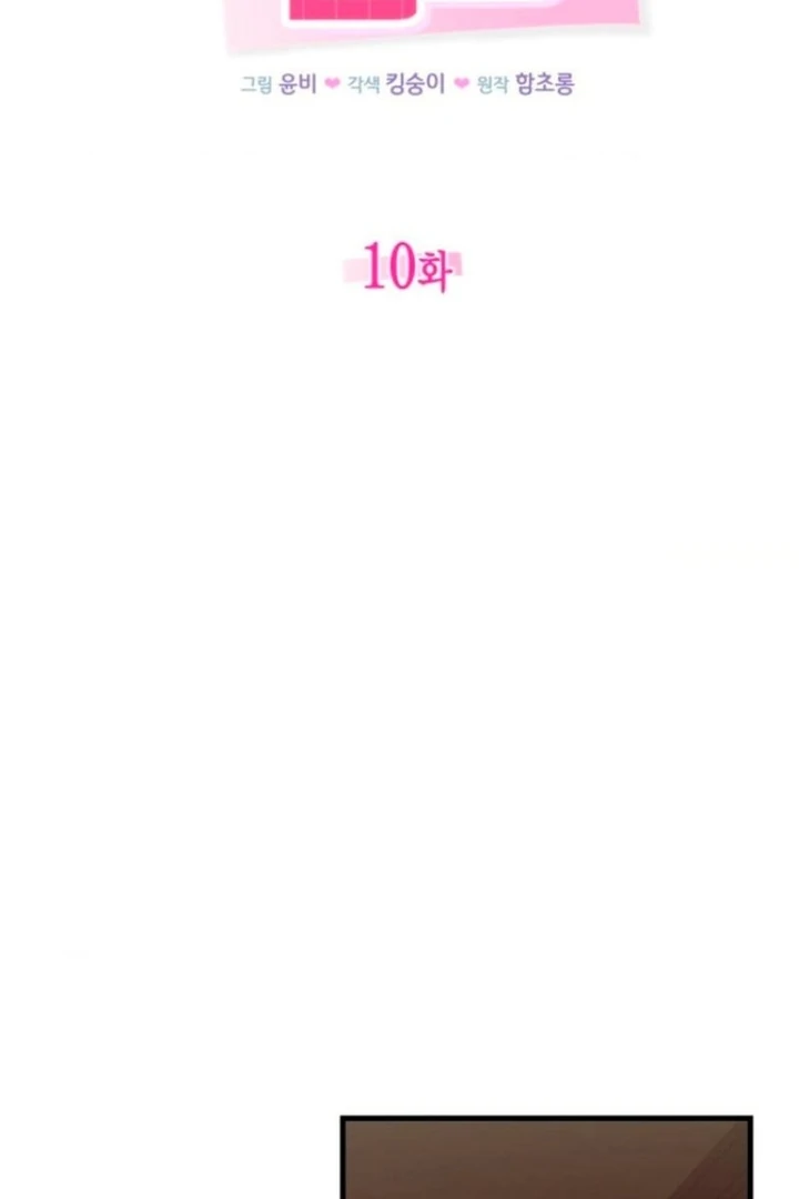 The usefulness of a childhood friend [+19] [Luna Toons] - Chapter 10 - S1 manhwa