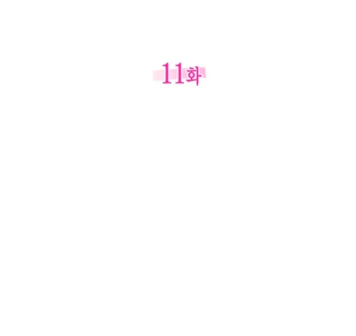 The usefulness of a childhood friend [+19] [Luna Toons] - Chapter 11 - S1 manhwa