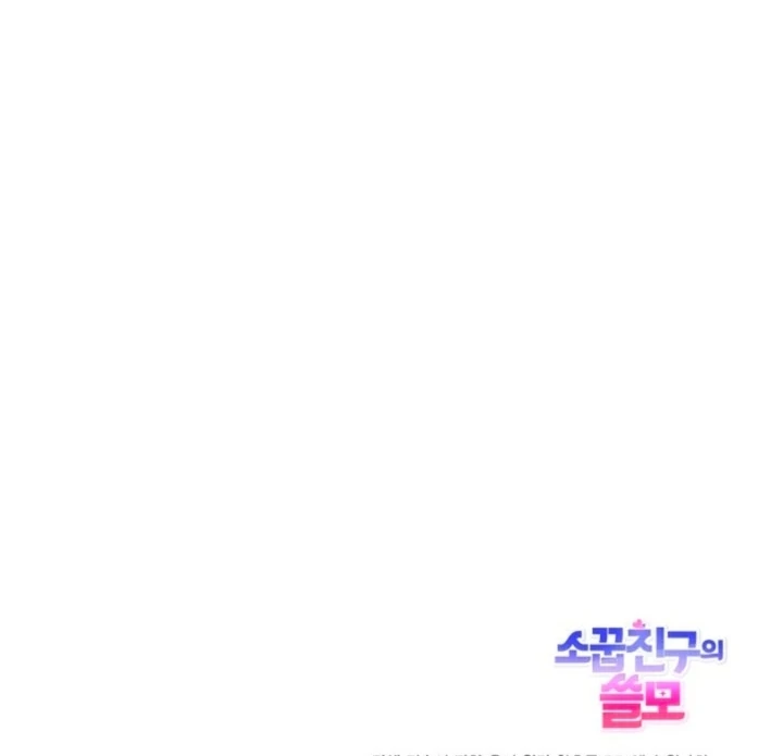 The usefulness of a childhood friend [+19] [Luna Toons] - Chapter 11 - S1 manhwa