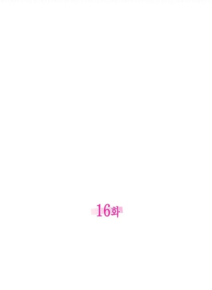 The usefulness of a childhood friend [+19] [Luna Toons] - Chapter 16 - S1 manhwa