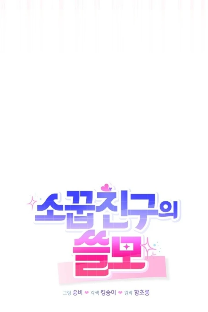 The usefulness of a childhood friend [+19] [Luna Toons] - Chapter 19 - S1 manhwa