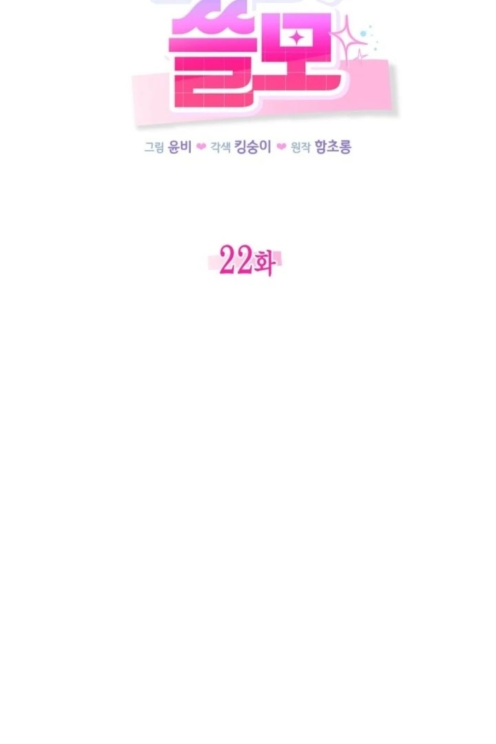 The usefulness of a childhood friend [+19] [Luna Toons] - Chapter 22 - S1 manhwa