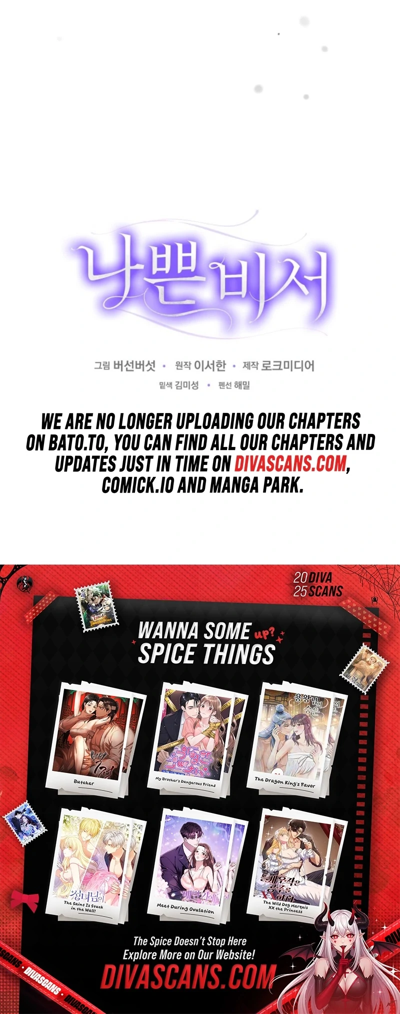 Bad Secretary [Completed Edition] (Diva Scans) - Chapter 26 manhwa