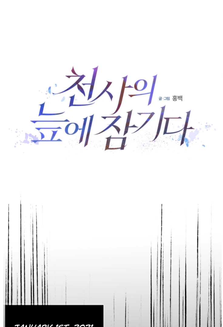 Drown in the Angel’s Swamp - Chapter 1 manhwa
