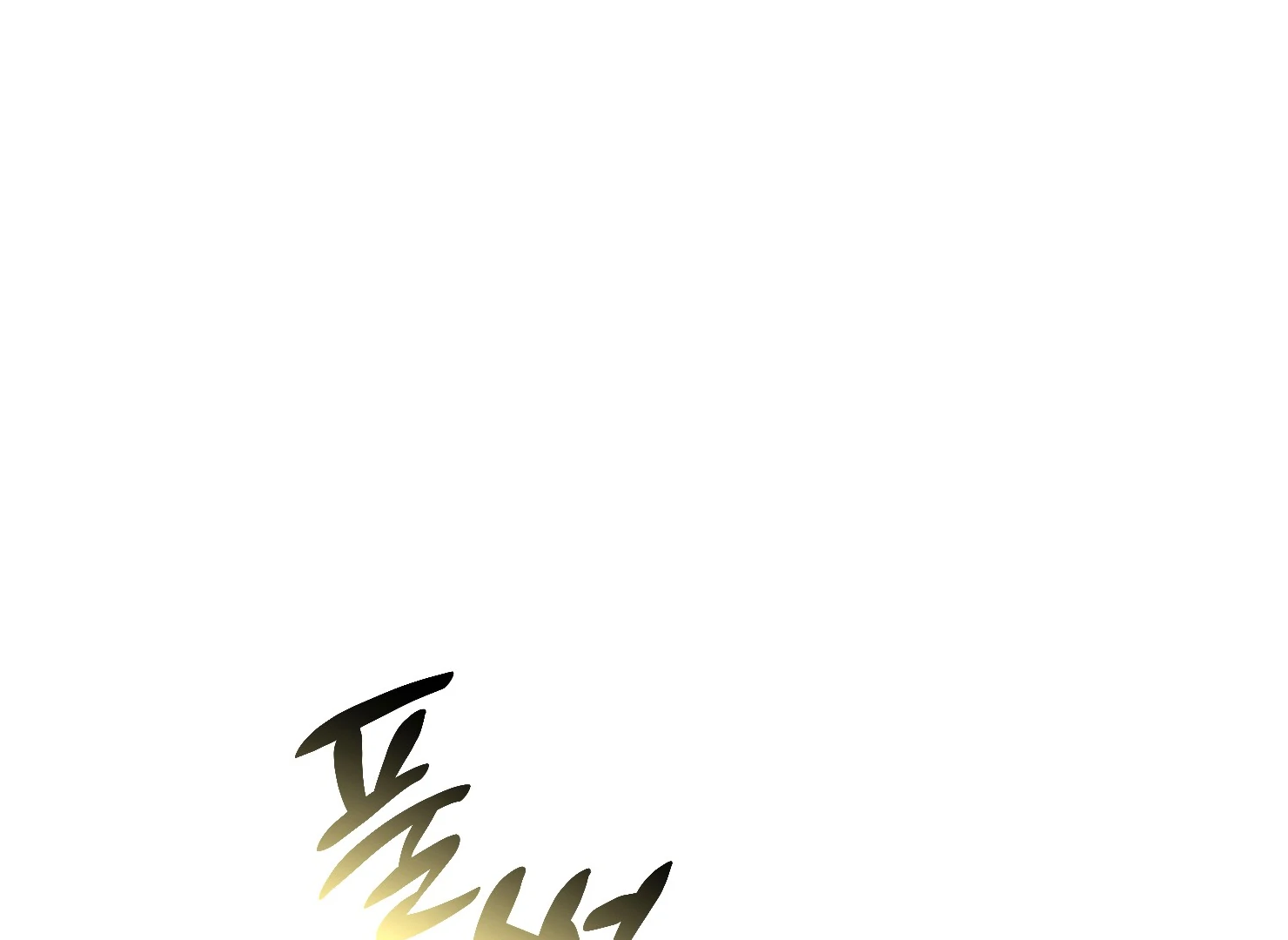 Drown in the Angel’s Swamp - Chapter 12 manhwa