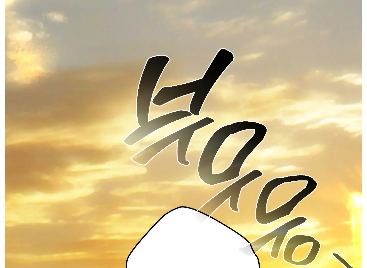 Drown in the Angel’s Swamp - Chapter 15 manhwa