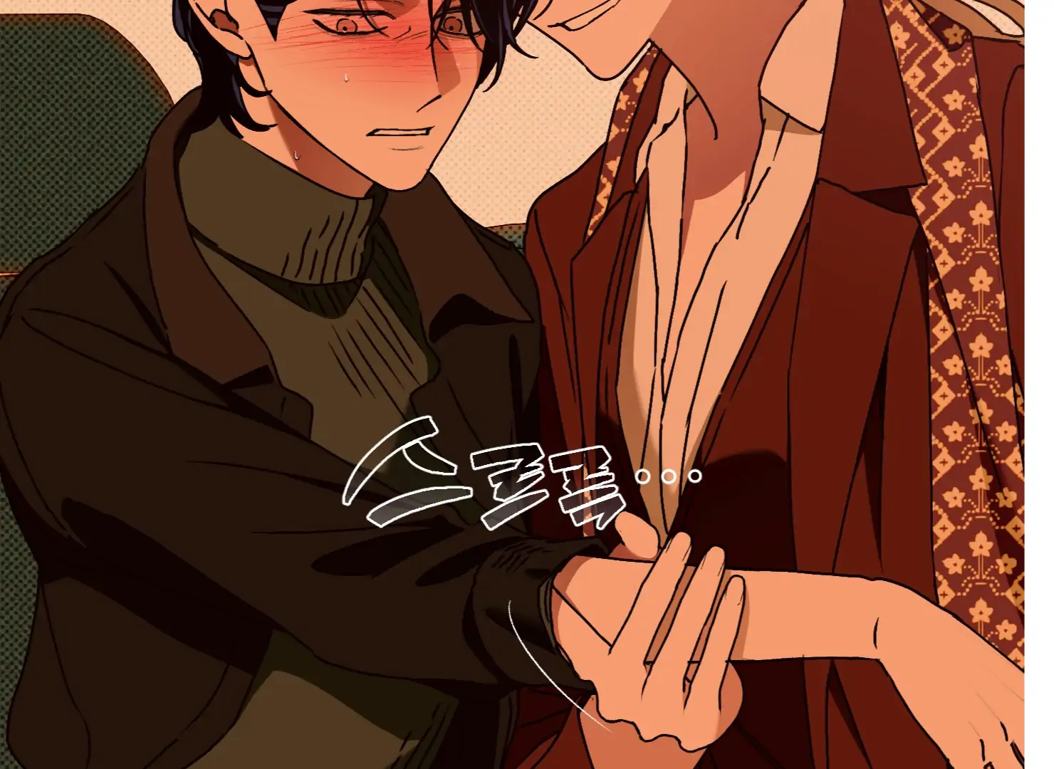 Drown in the Angel’s Swamp - Chapter 15 manhwa