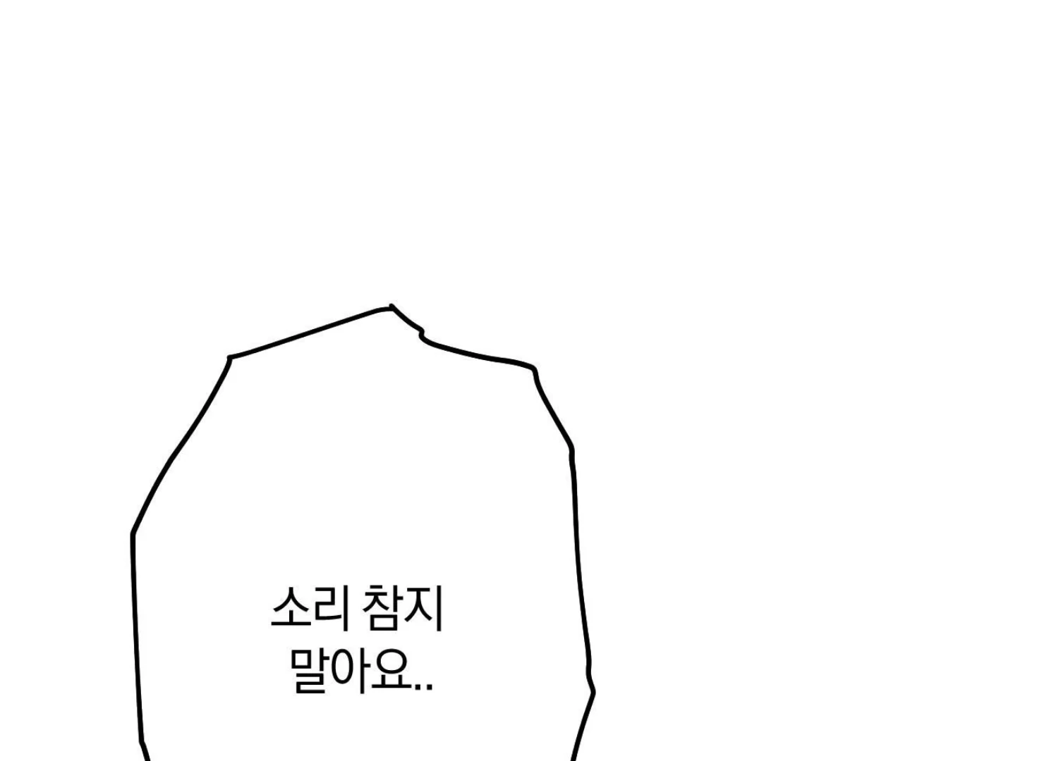 Drown in the Angel’s Swamp - Chapter 18 manhwa