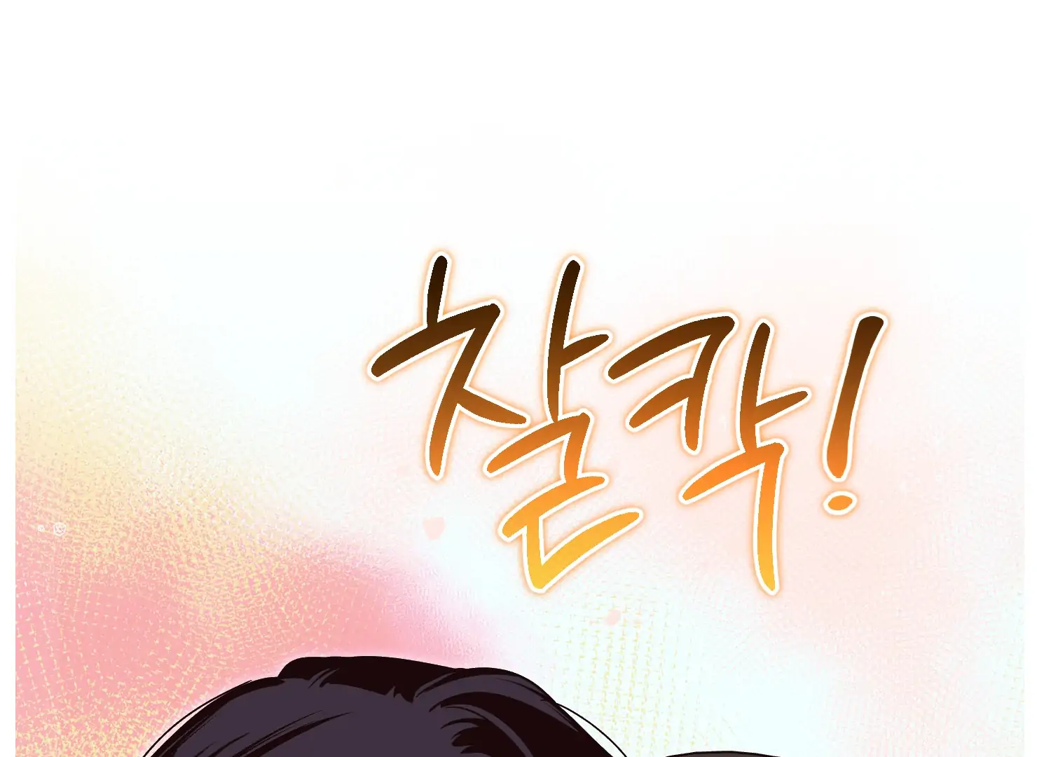 Drown in the Angel’s Swamp - Chapter 4 manhwa