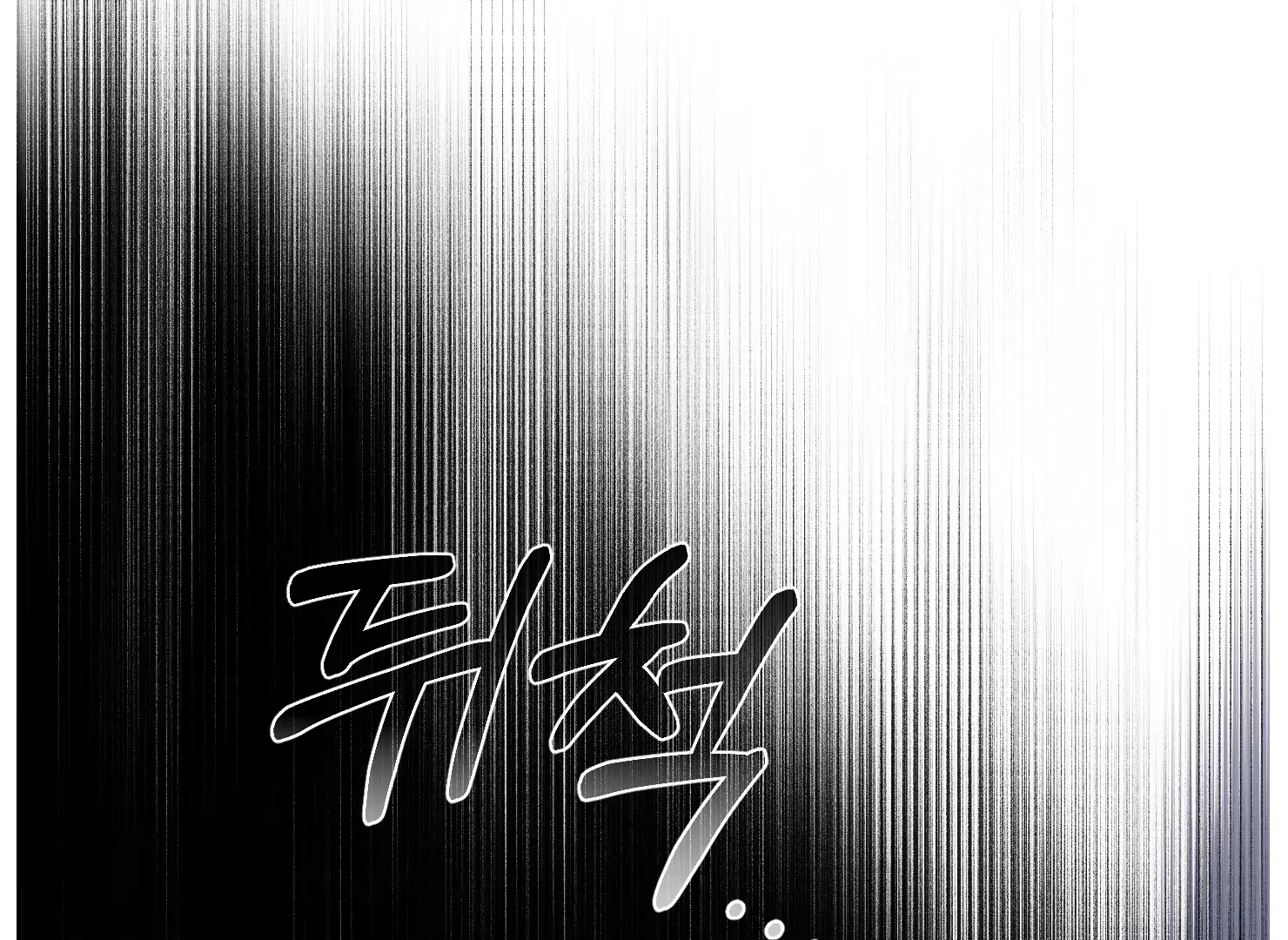 Drown in the Angel’s Swamp - Chapter 4 manhwa