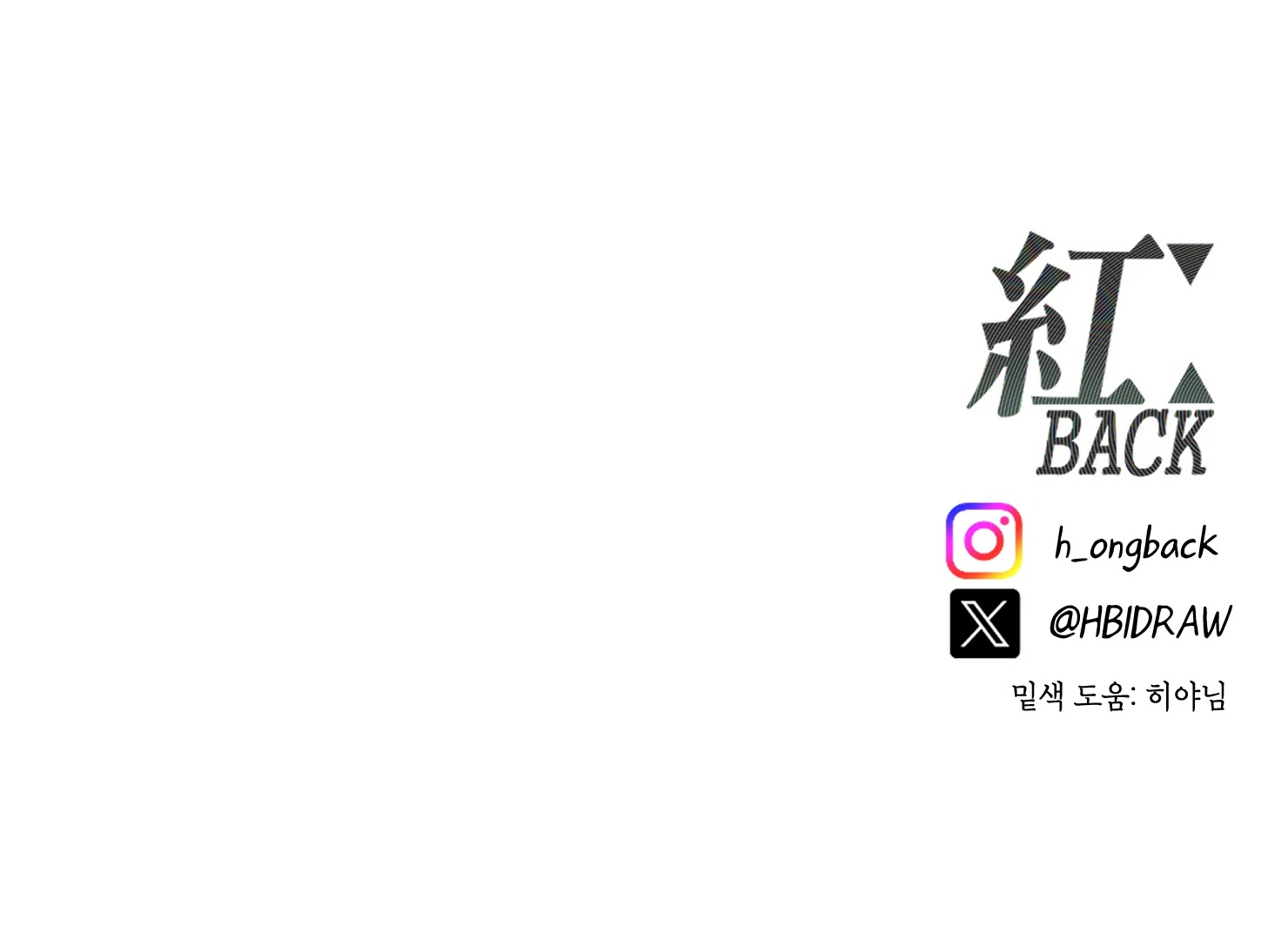 Drown in the Angel’s Swamp - Chapter 4 manhwa