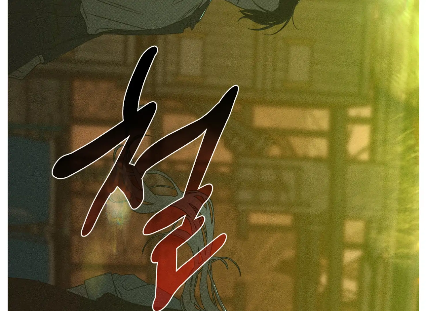 Drown in the Angel’s Swamp - Chapter 7 manhwa