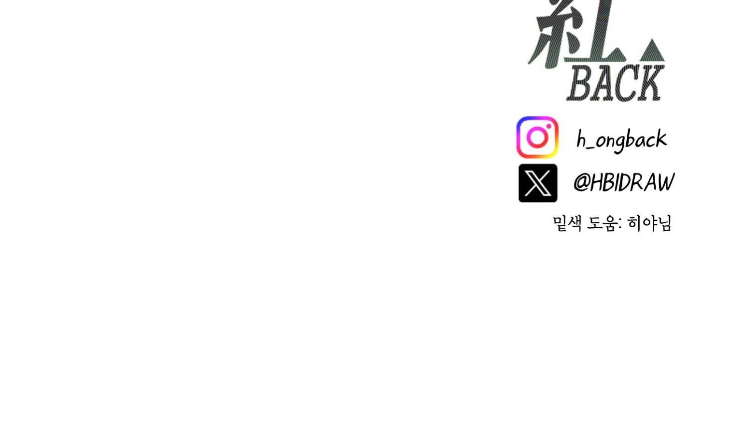 Drown in the Angel’s Swamp - Chapter 9 manhwa