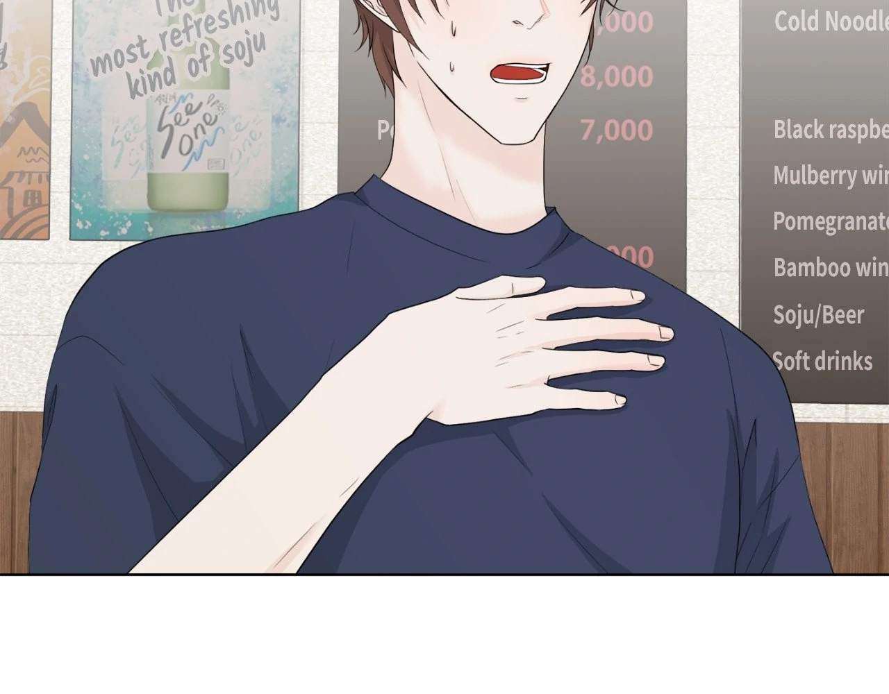 The Way We See Each Other - Chapter 14 manhwa