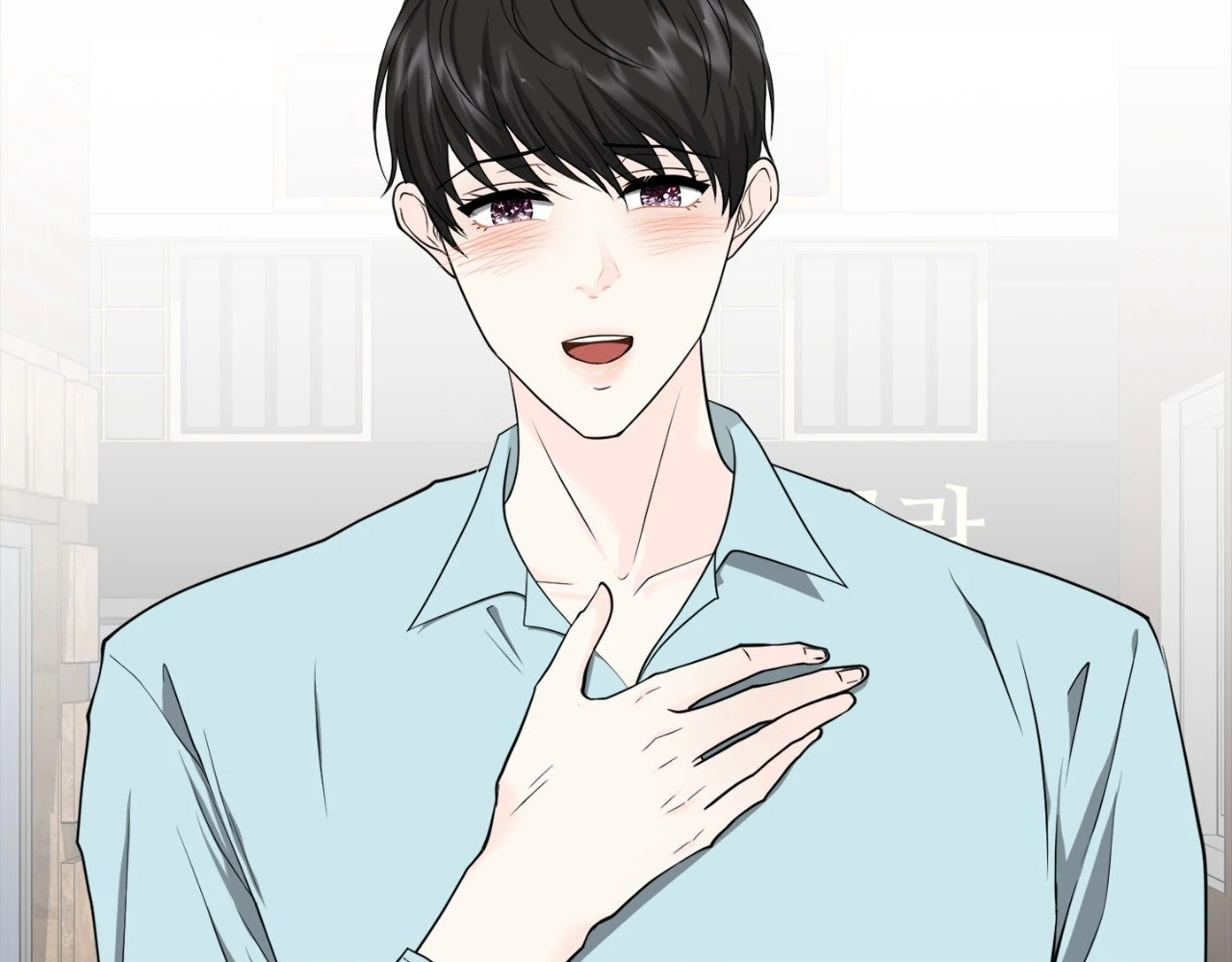 The Way We See Each Other - Chapter 2 manhwa