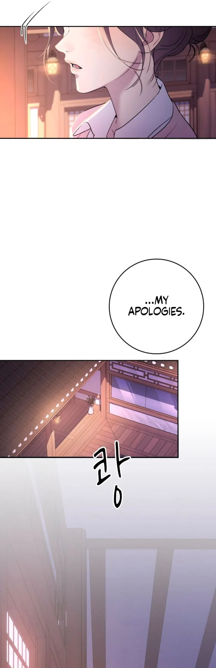 Bullshit [Temple Scan] - Chapter 1 manhwa