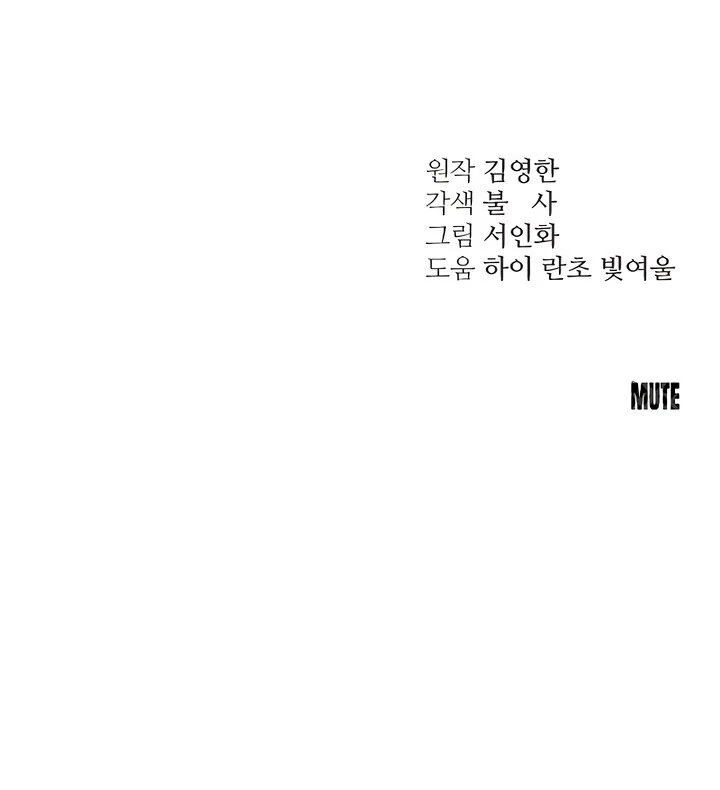 Bullshit [Temple Scan] - Chapter 19 manhwa