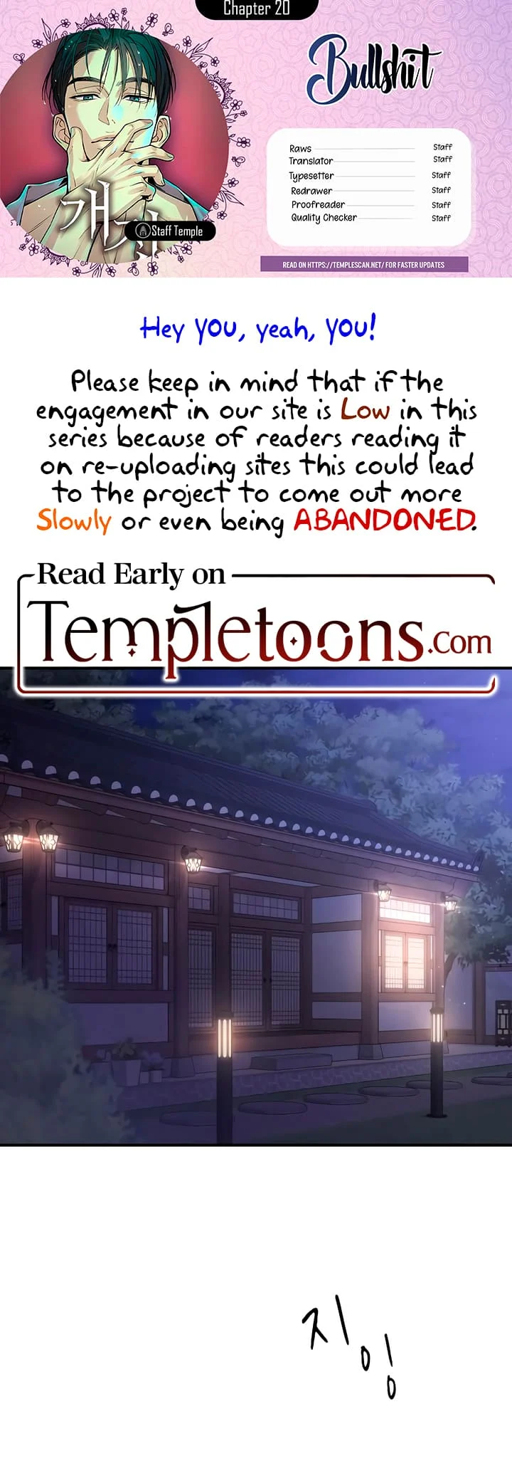 Bullshit [Temple Scan] - Chapter 20 manhwa