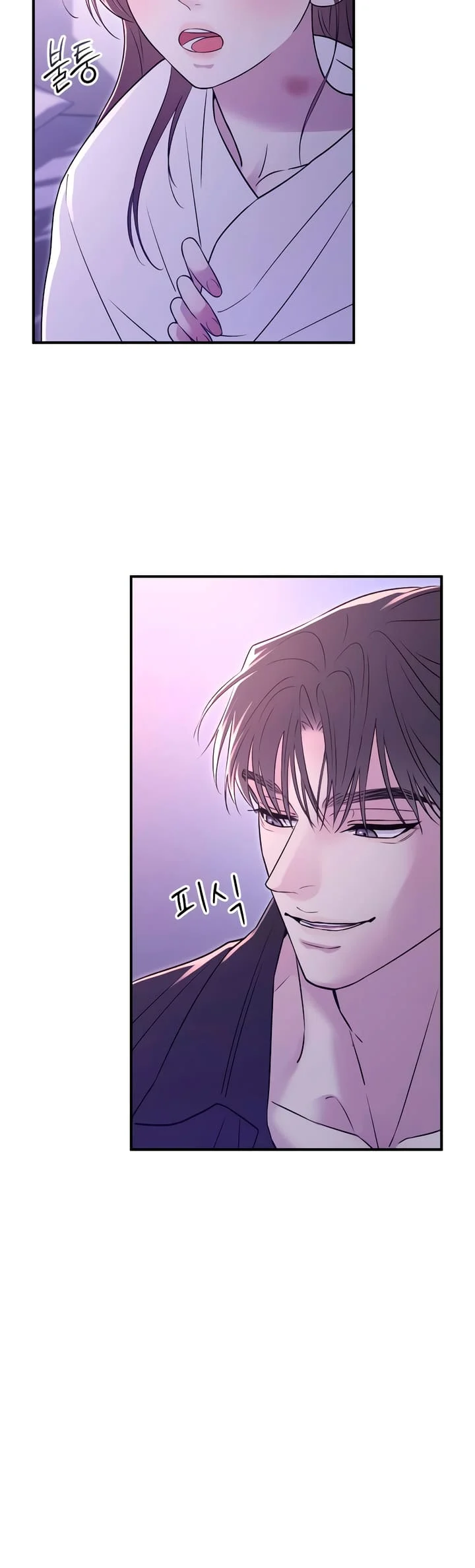 Bullshit [Temple Scan] - Chapter 21 manhwa