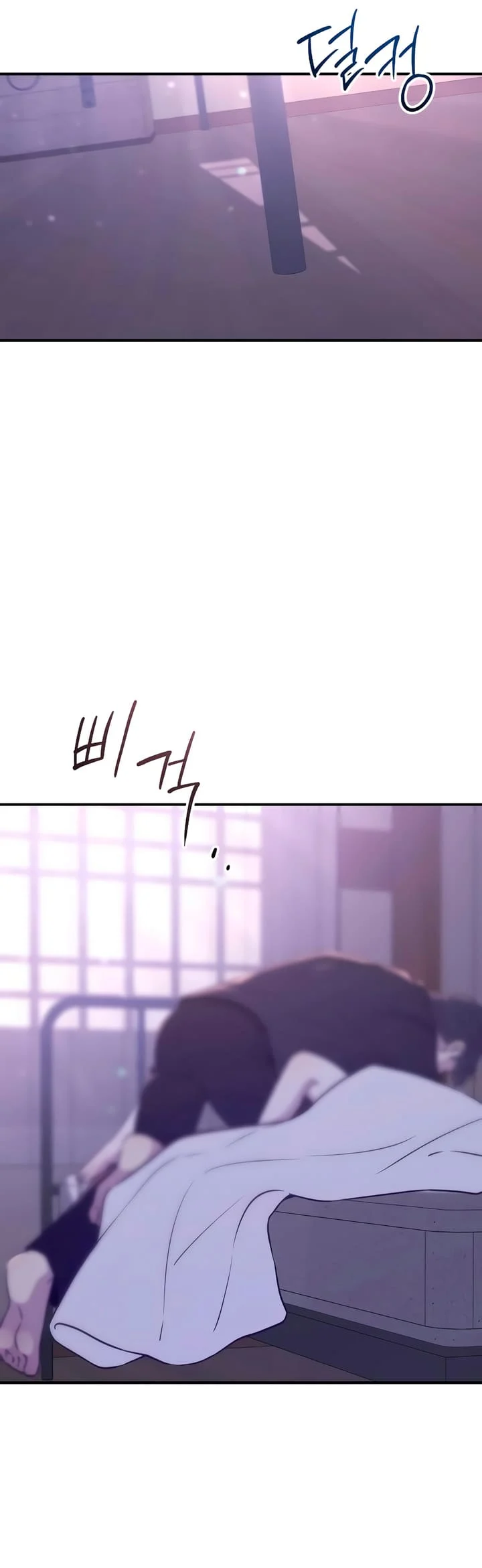 Bullshit [Temple Scan] - Chapter 21 manhwa