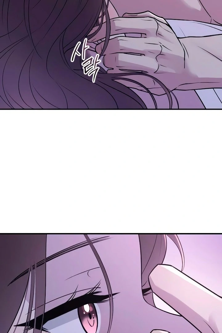 Bullshit [Temple Scan] - Chapter 23 manhwa