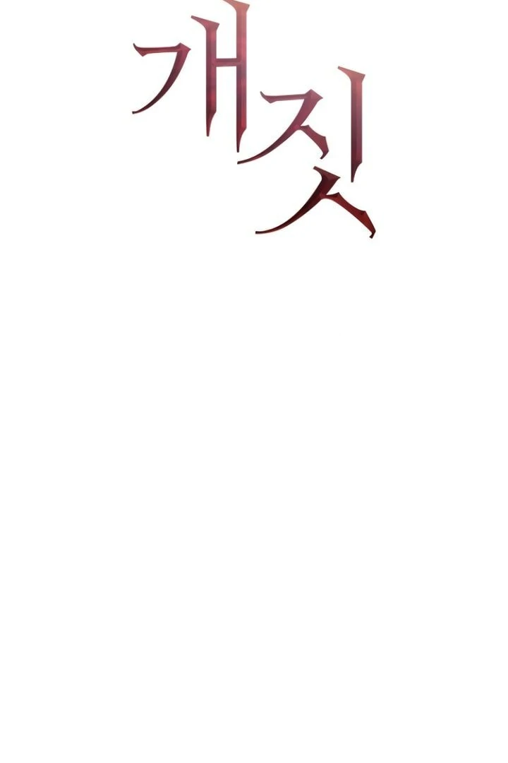 Bullshit [Temple Scan] - Chapter 25 manhwa