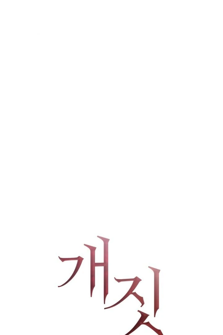 Bullshit [Temple Scan] - Chapter 26 manhwa