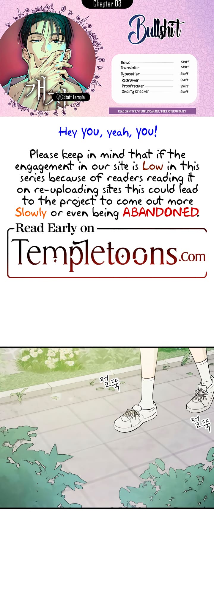 Bullshit [Temple Scan] - Chapter 3 manhwa